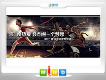 长丰361度——腾讯大运会梦想传递